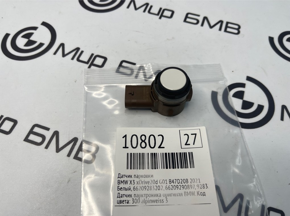 Датчик парковки BMW X3 xDrive20d 2021 G01 B47D20B