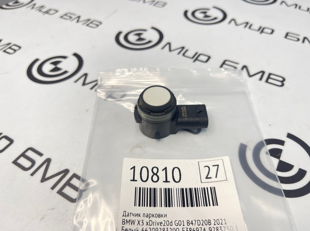 Датчик парковки BMW X3 xDrive20d 2021 G01 B47D20B