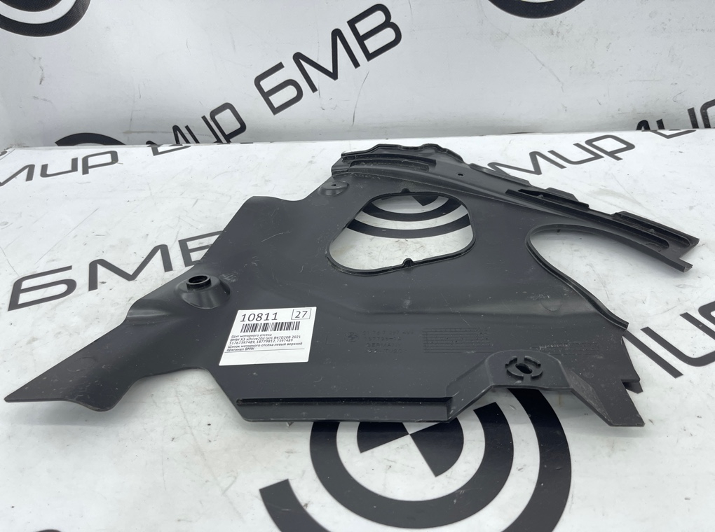 Щит моторного отсека BMW X3 xDrive20d 2021 G01 B47D20B