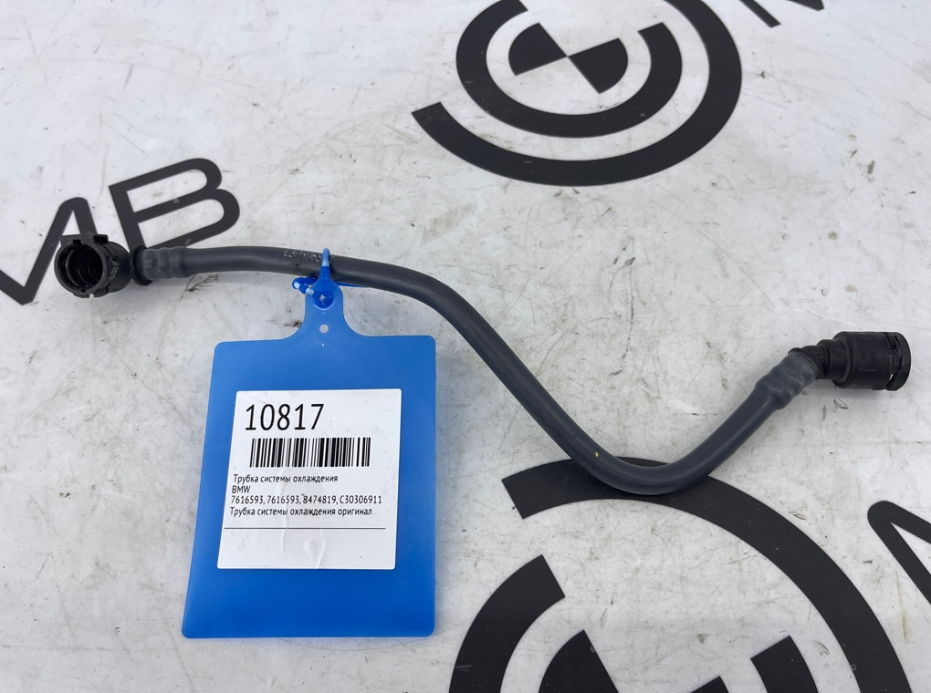 Трубка системы охлаждения BMW X3 G01