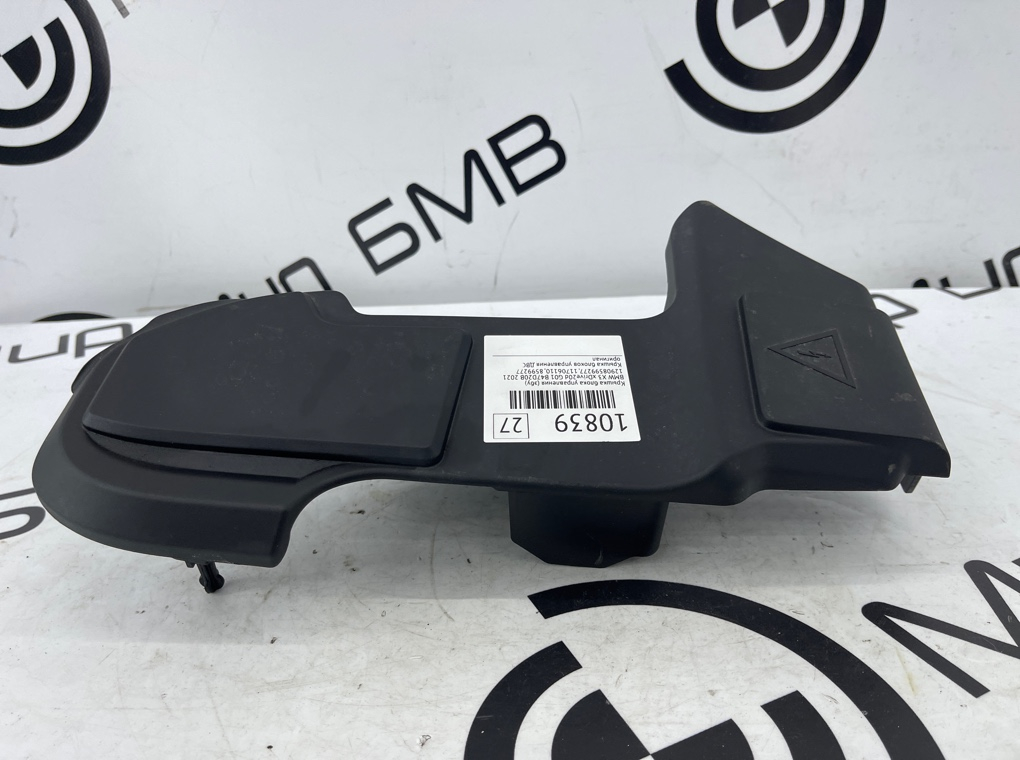 Крышка блока управления (ЭБУ) BMW X3 xDrive20d 2021 G01 B47D20B