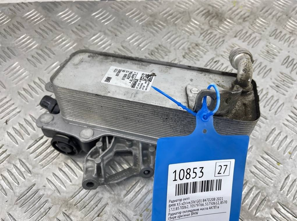 Радиатор АКПП BMW X3 xDrive20d 2021 G01 B47D20B