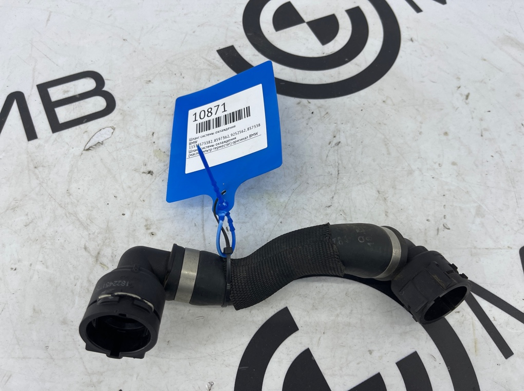 Шланг системы охлаждения BMW X5 G05