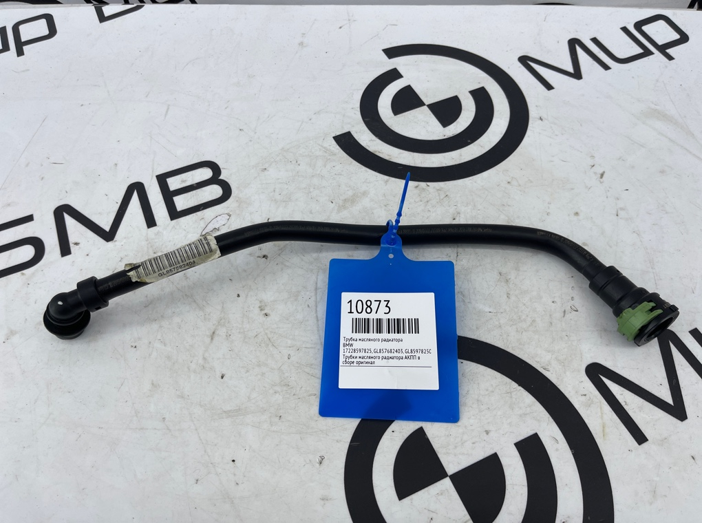 Трубка масляного радиатора BMW X5 G05