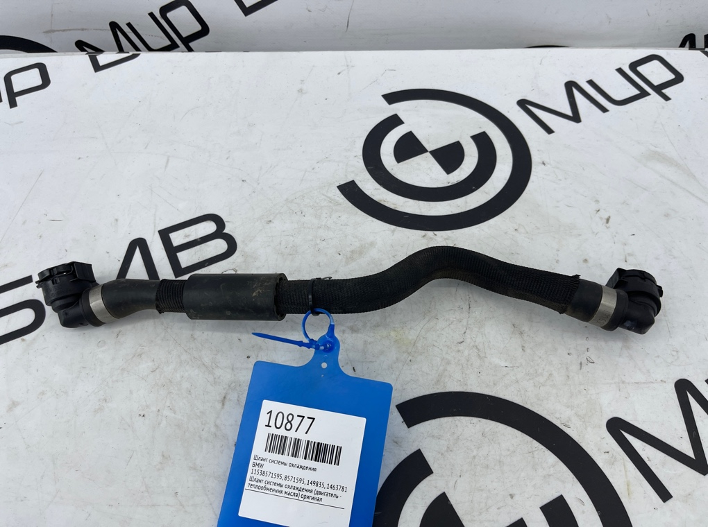 Шланг системы охлаждения BMW X5 G05