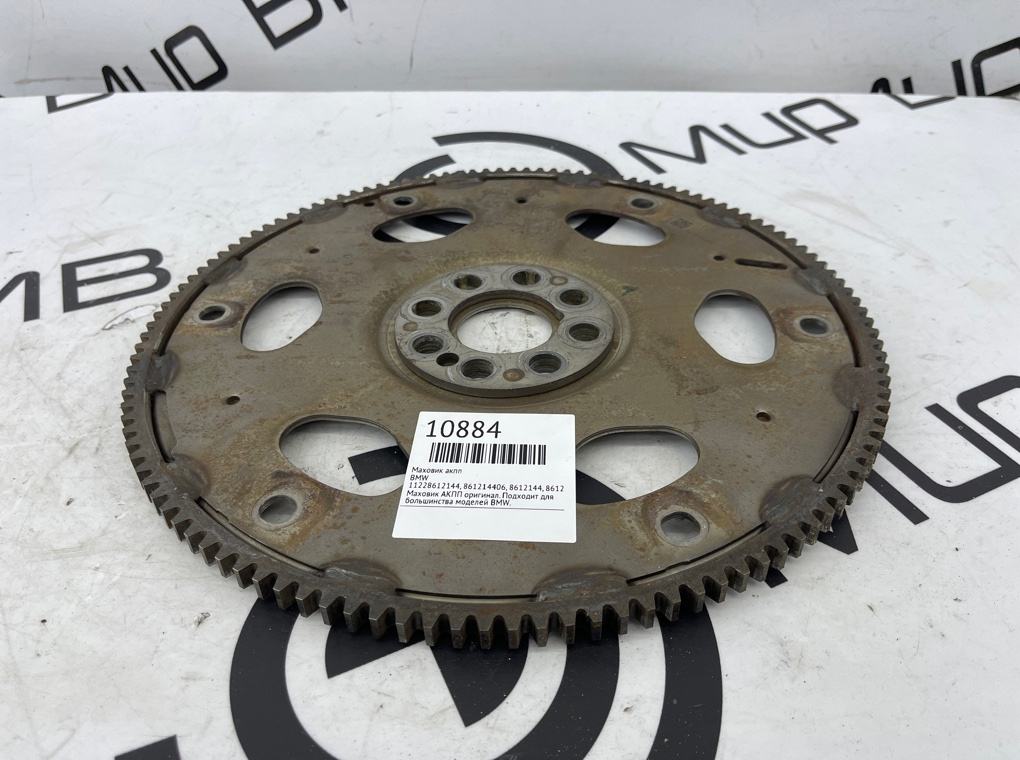 Маховик АКПП BMW 7 - series G12
