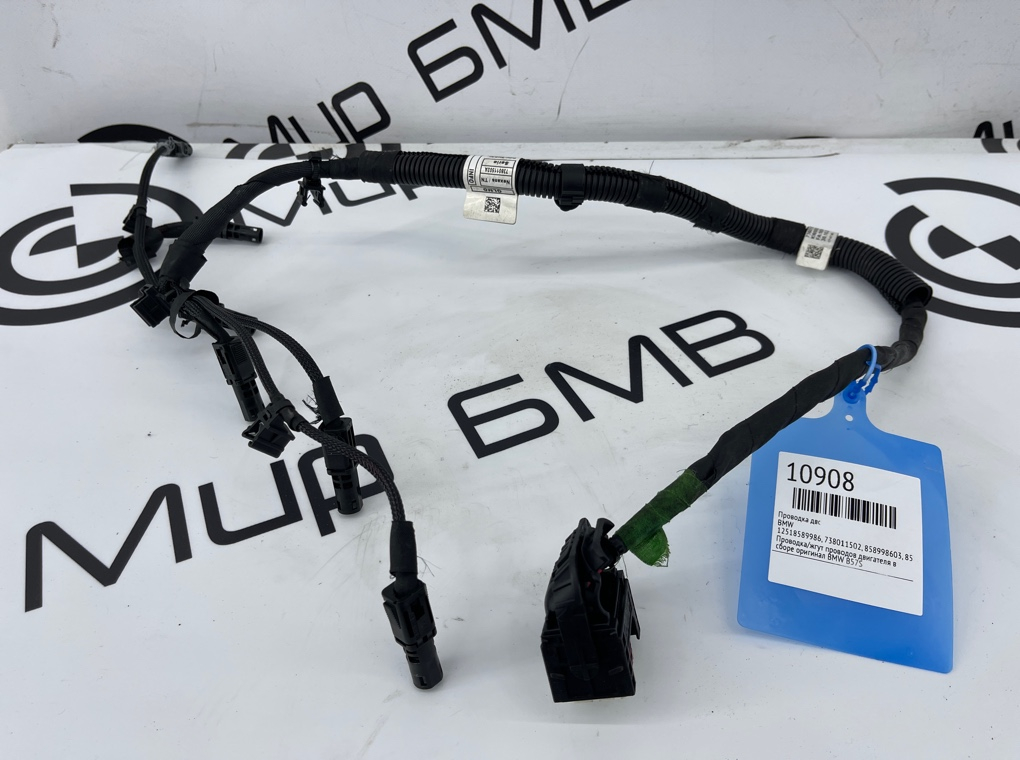 Проводка ДВС BMW X5 G05