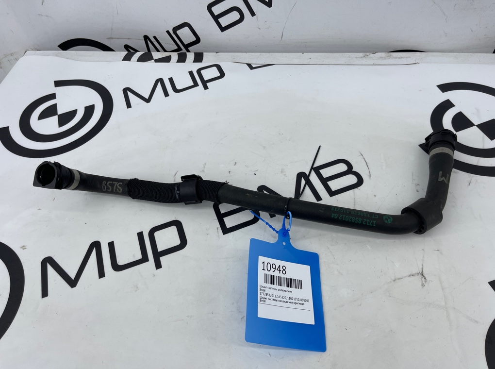 Шланг системы охлаждения BMW X5 G05