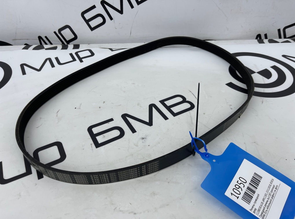 Ремень приводной BMW X5 G05