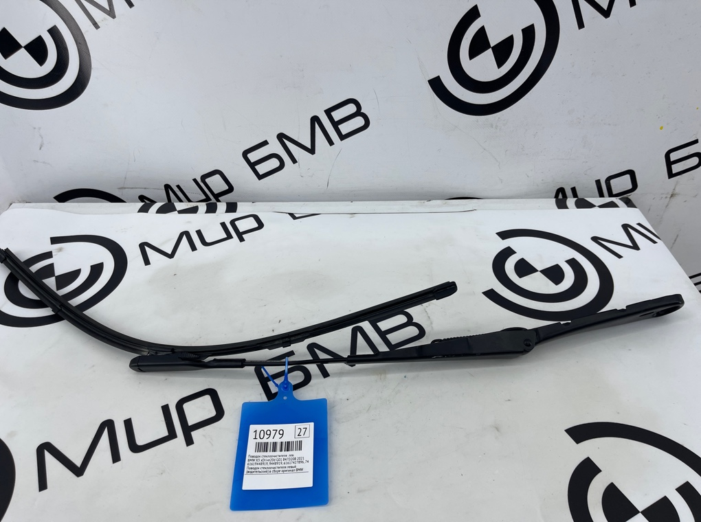 Поводок стеклоочистителя BMW X3 xDrive20d 2021 G01 B47D20B Лев.
