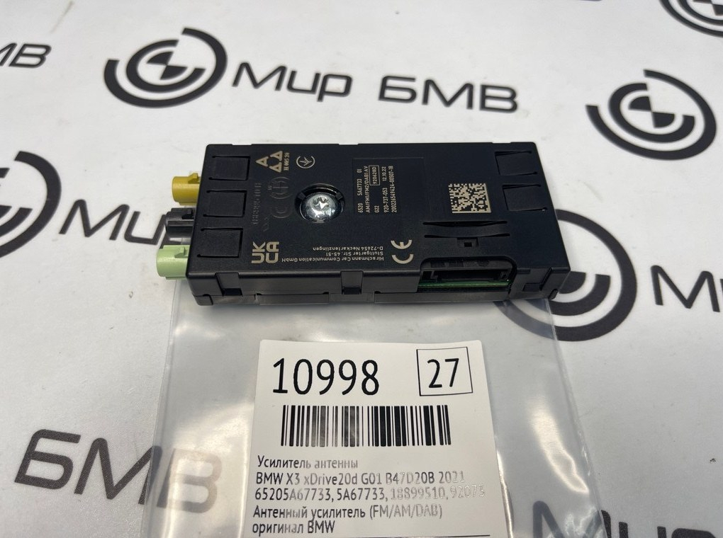 Усилитель антенны BMW X3 xDrive20d 2021 G01 B47D20B