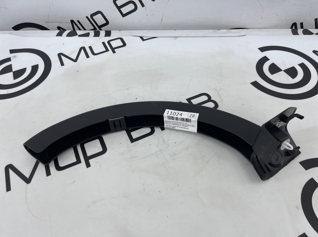 Накладка петли багажника BMW M3 Competition M xDrive 2022 G80 S58B30A Лев.