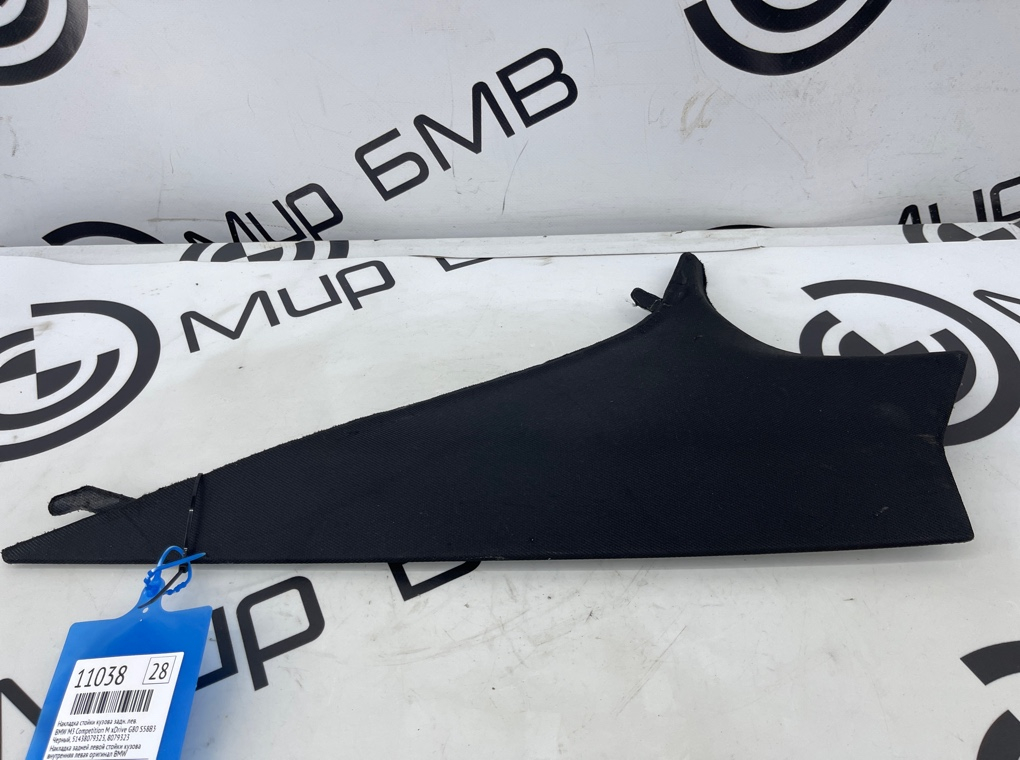Накладка стойки кузова BMW M3 Competition M xDrive 2022 G80 S58B30A Задн. Прав.