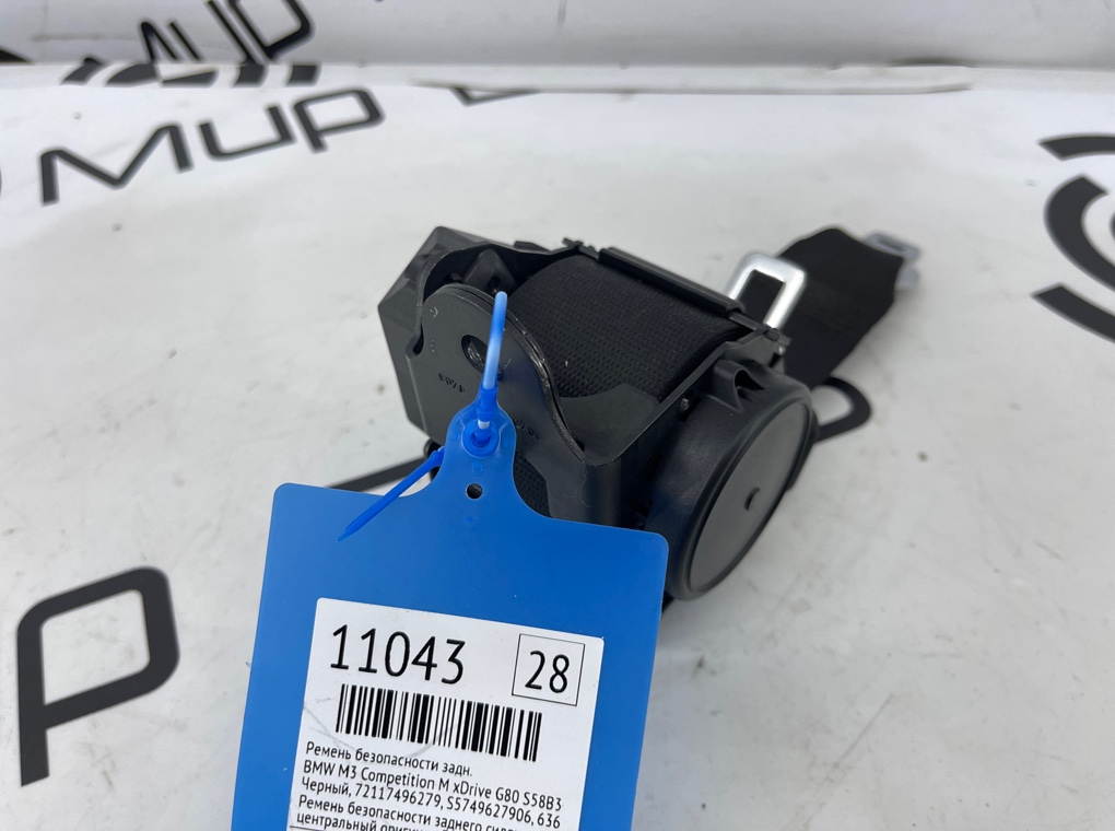 Ремень безопасности BMW M3 Competition M xDrive 2022 G80 S58B30A Задн.
