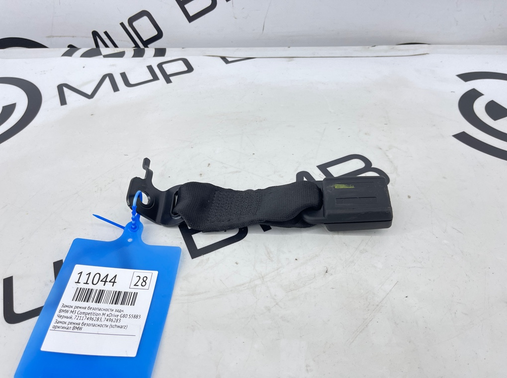 Замок ремня безопасности BMW M3 Competition M xDrive 2022 G80 S58B30A Задн.