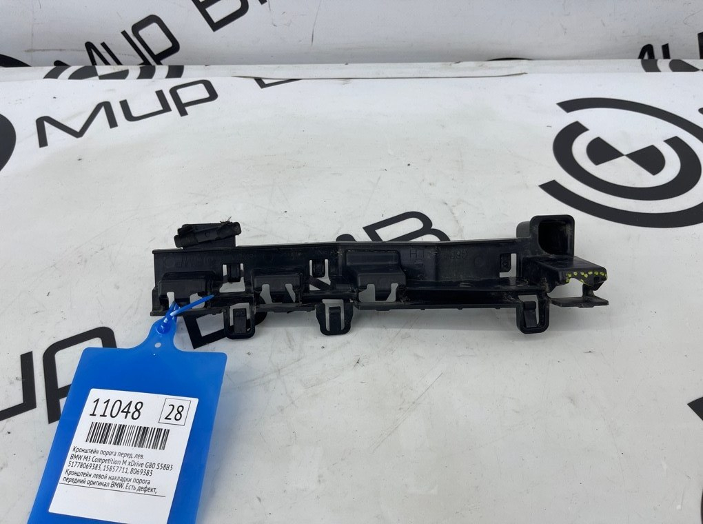 Кронштейн порога BMW M3 Competition M xDrive 2022 G80 S58B30A Перед. Лев.