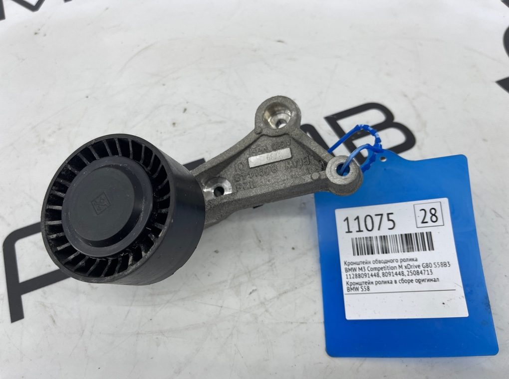 Кронштейн обводного ролика BMW M3 Competition M xDrive 2022 G80 S58B30A