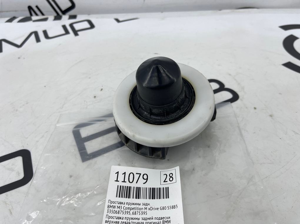 Проставка пружины BMW M3 Competition M xDrive 2022 G80 S58B30A Задн.