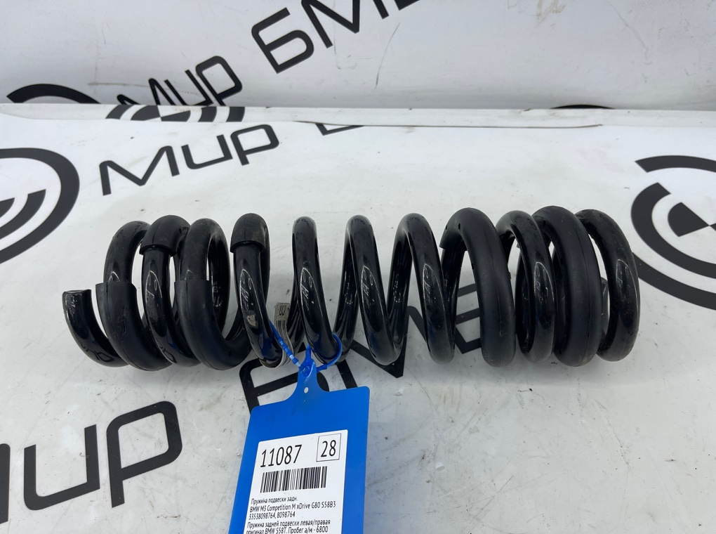 Пружина подвески BMW M3 Competition M xDrive 2022 G80 S58B30A Задн.