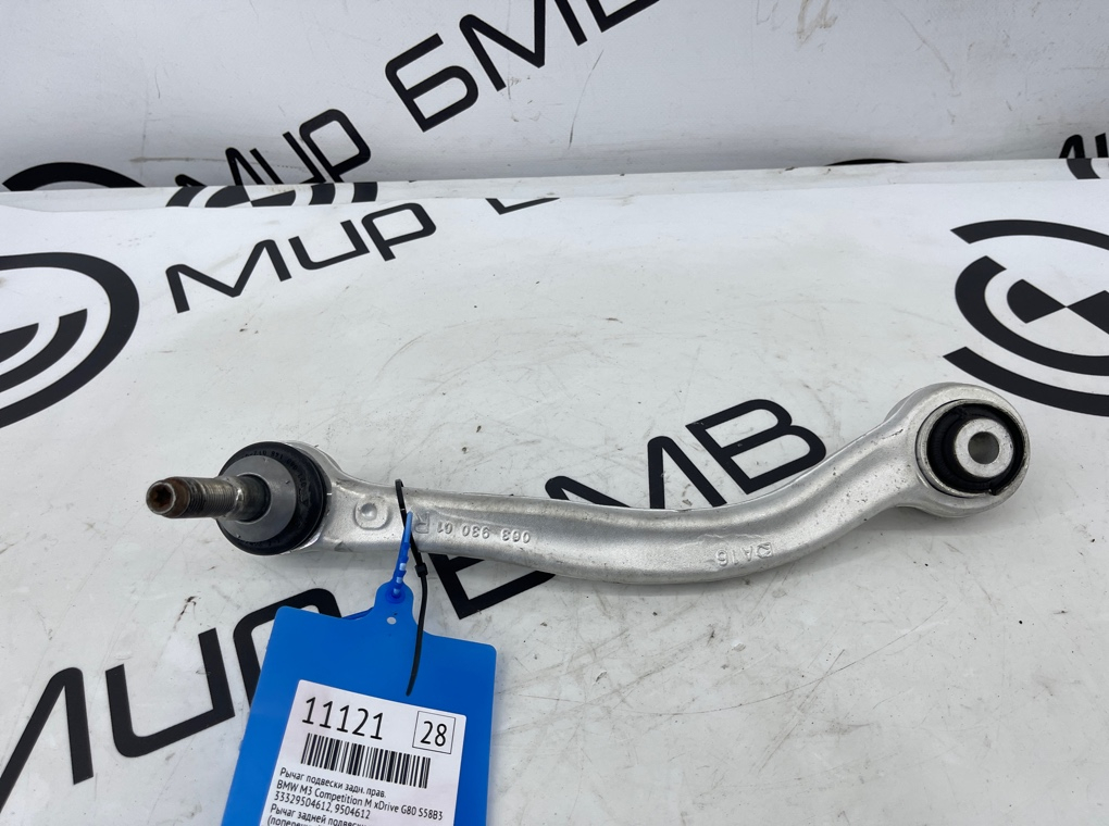 Рычаг подвески BMW M3 Competition M xDrive 2022 G80 S58B30A Задн. Прав.