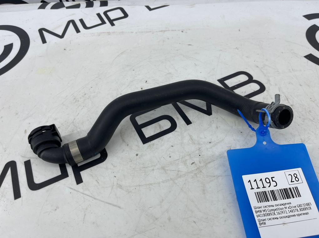 Шланг системы охлаждения BMW M3 Competition M xDrive 2022 G80 S58B30A