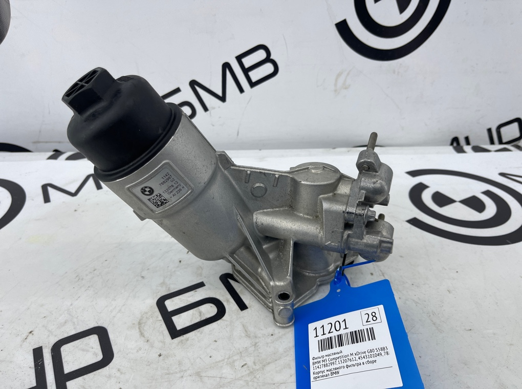 Фильтр масляный BMW M3 Competition M xDrive 2022 G80 S58B30A