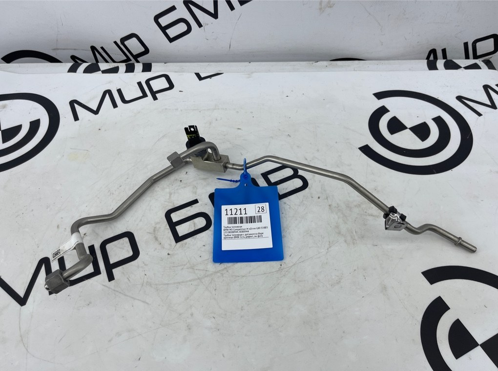 Трубка топливная BMW M3 Competition M xDrive 2022 G80 S58B30A