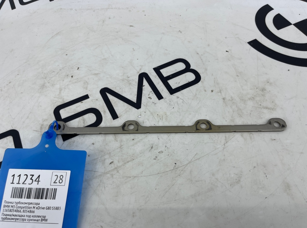 Планка турбокомпрессора BMW M3 Competition M xDrive 2022 G80 S58B30A