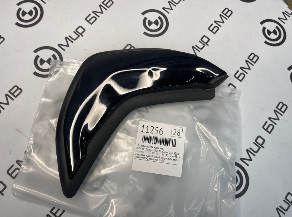 Накладка двери BMW M3 Competition M xDrive 2022 G80 S58B30A Задн. Лев.