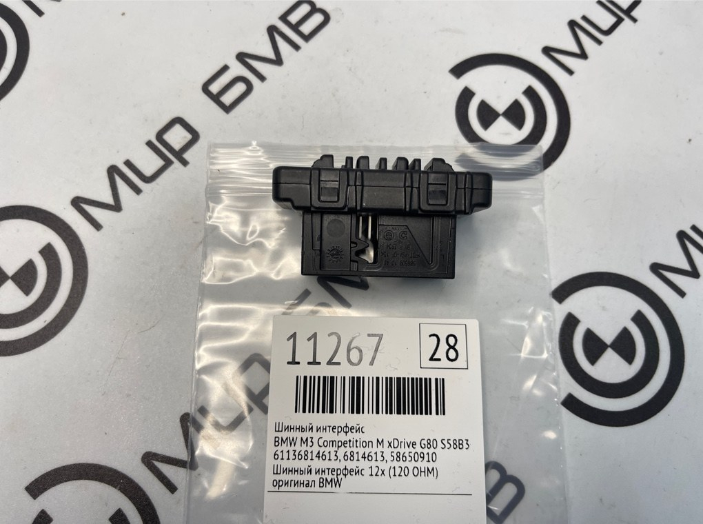 Шинный интерфейс BMW M3 Competition M xDrive 2022 G80 S58B30A