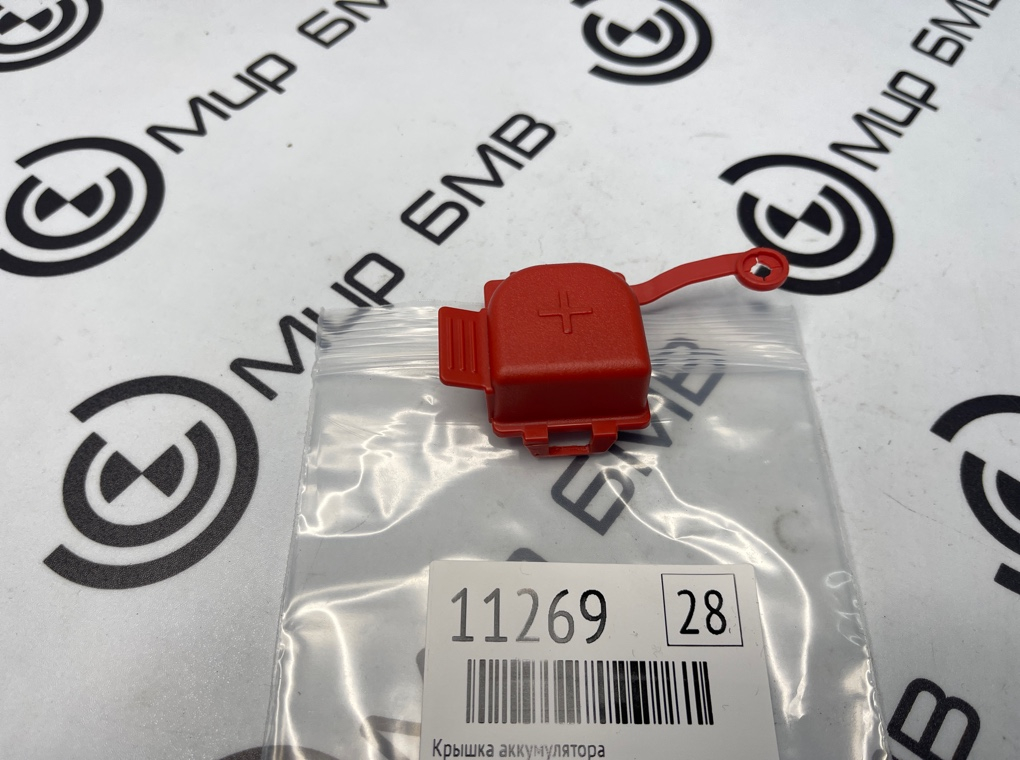 Крышка аккумулятора BMW M3 Competition M xDrive 2022 G80 S58B30A