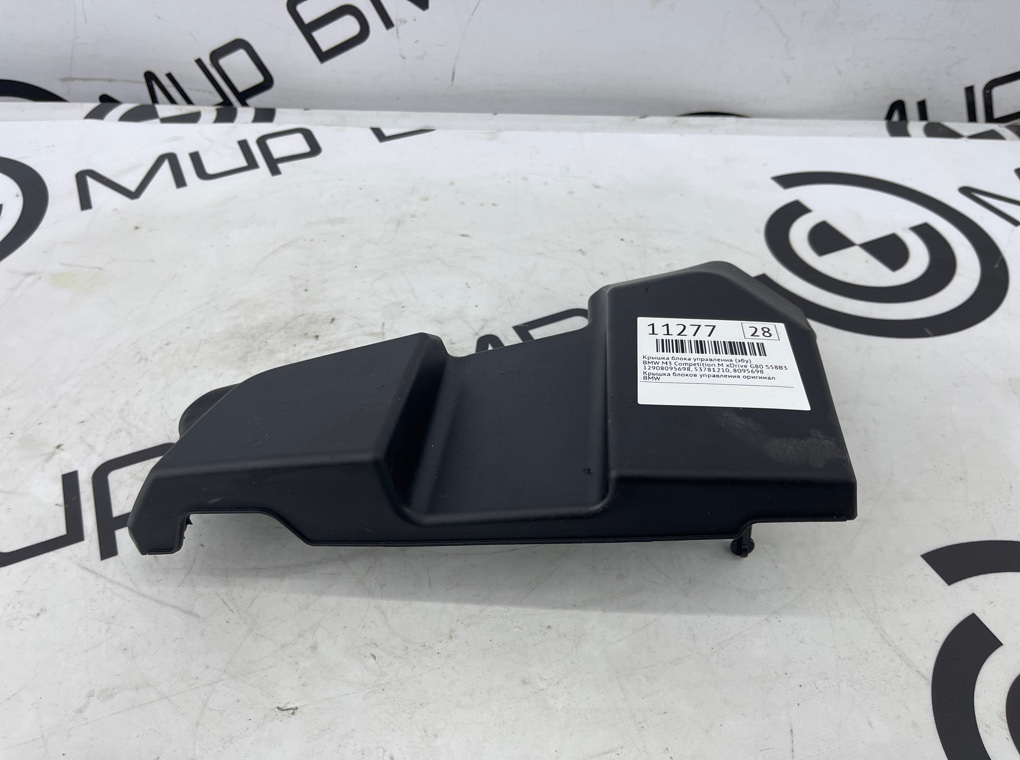 Крышка блока управления (ЭБУ) BMW M3 Competition M xDrive 2022 G80 S58B30A