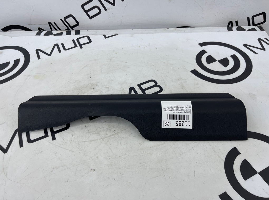 Накладка порога BMW M3 Competition M xDrive 2022 G80 S58B30A Перед. Лев.
