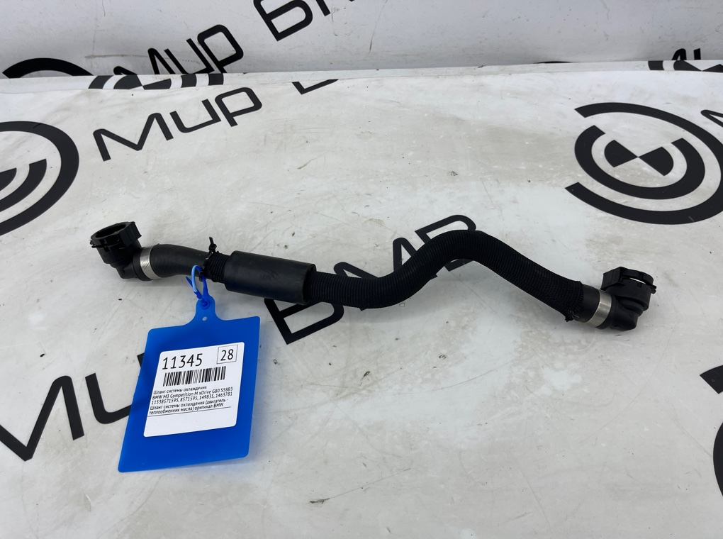 Шланг системы охлаждения BMW M3 Competition M xDrive 2022 G80 S58B30A