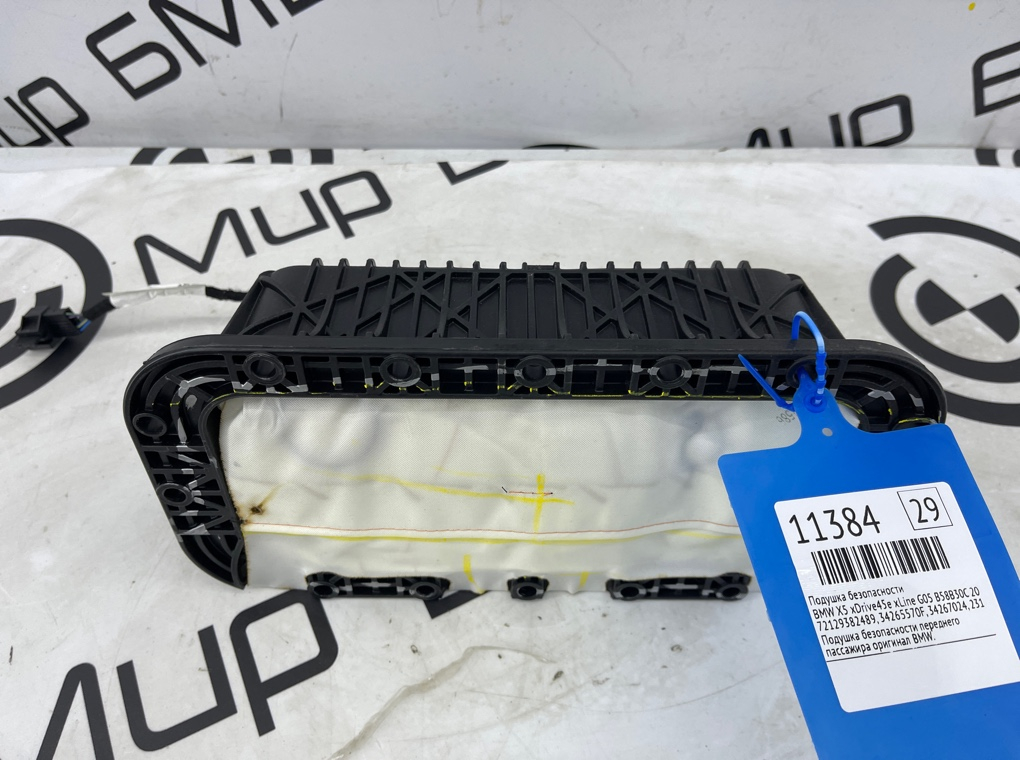 Подушка безопасности BMW X5 xDrive45e xLine 2022 G05 B58B30C