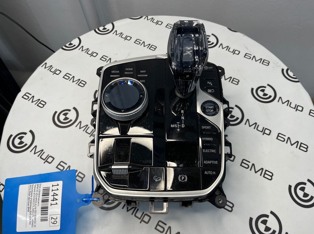 Блок управления АКПП BMW X5 xDrive45e xLine 2022 G05 B58B30C