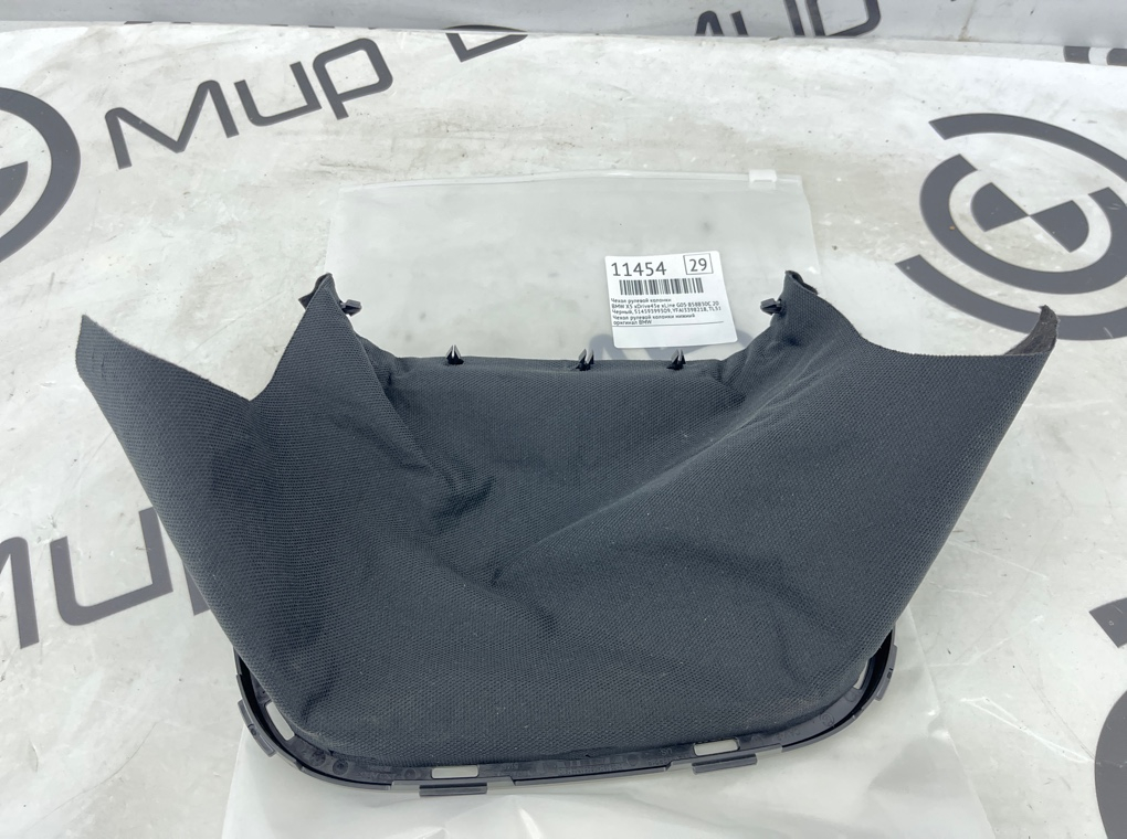 Чехол рулевой колонки BMW X5 xDrive45e xLine 2022 G05 B58B30C