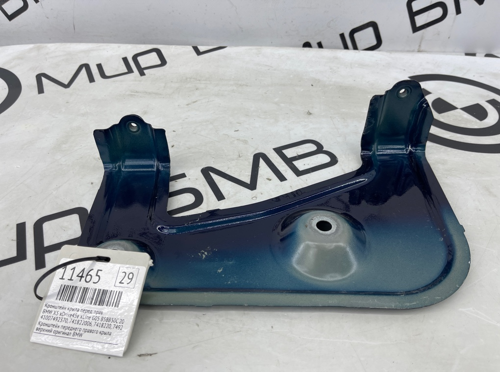 Кронштейн крыла BMW X5 xDrive45e xLine 2022 G05 B58B30C Перед. Прав.