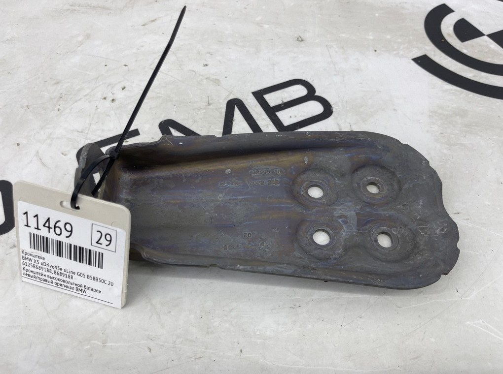 Кронштейн BMW X5 xDrive45e xLine 2022 G05 B58B30C