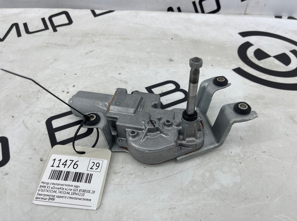 Мотор стеклоочистителя BMW X5 xDrive45e xLine 2022 G05 B58B30C Задн.