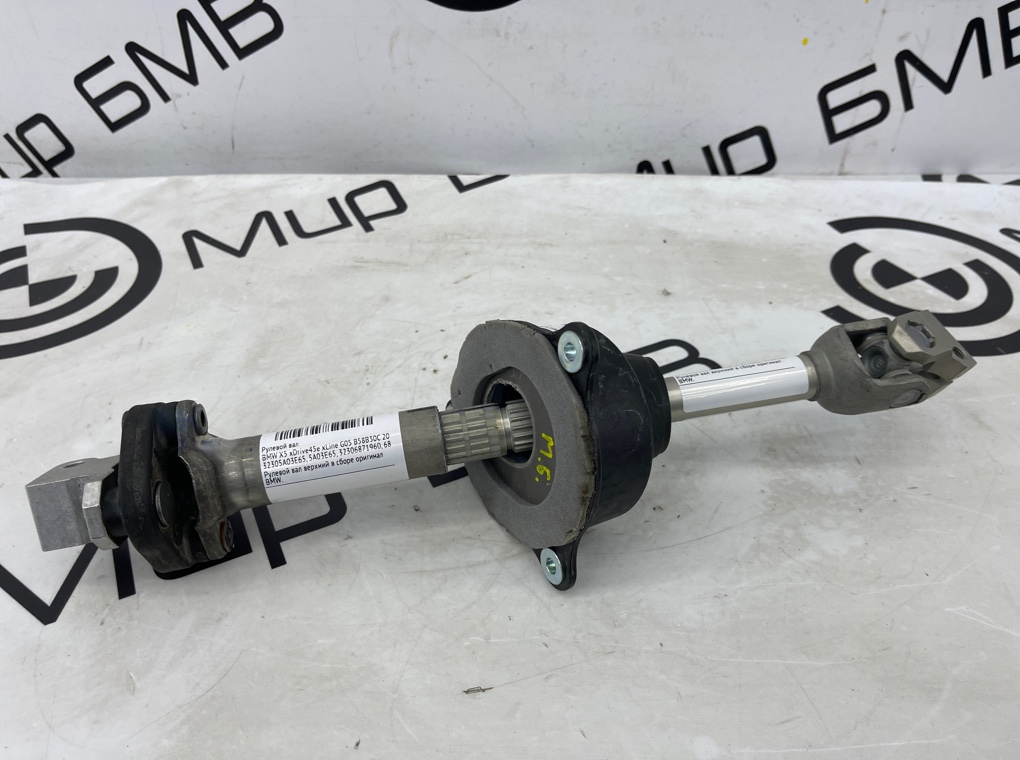 Рулевой вал BMW X5 xDrive45e xLine 2022 G05 B58B30C