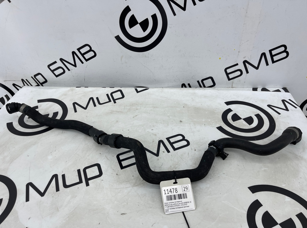 Шланг системы охлаждения BMW X5 xDrive45e xLine 2022 G05 B58B30C