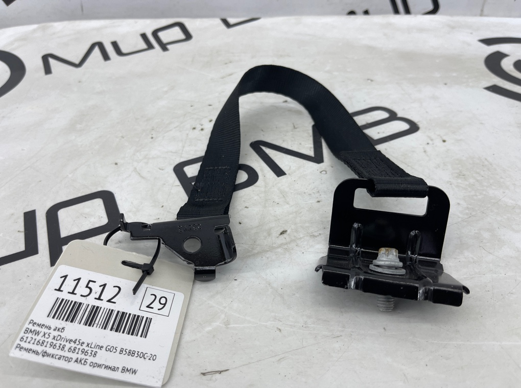 Ремень АКБ BMW X5 xDrive45e xLine 2022 G05 B58B30C