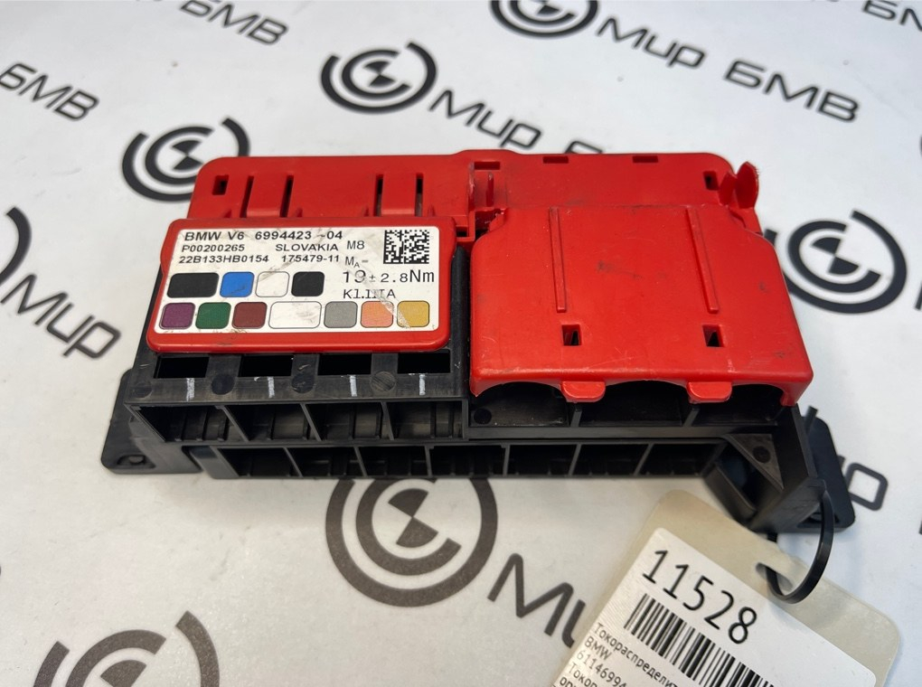 Токораспределитель BMW X5 G05 Задн.