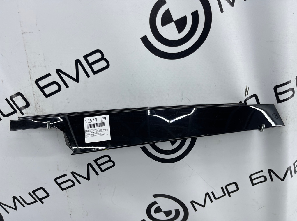 Накладка двери BMW X5 xDrive45e xLine 2022 G05 B58B30C Перед. Лев.