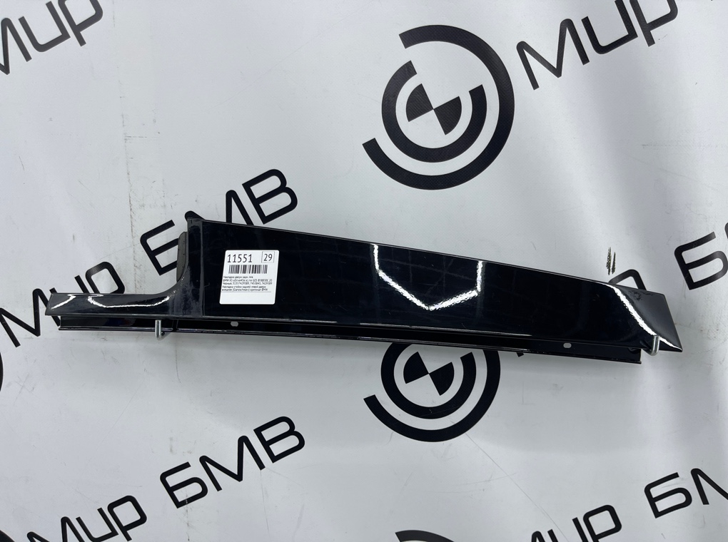 Накладка двери BMW X5 xDrive45e xLine 2022 G05 B58B30C Задн. Лев.