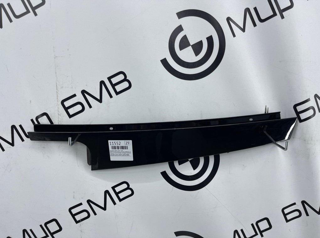 Накладка двери BMW X5 xDrive45e xLine 2022 G05 B58B30C Задн. Прав.