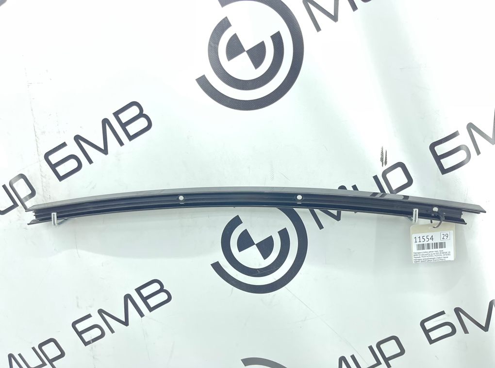 Накладка стойки двери BMW X5 xDrive45e xLine 2022 G05 B58B30C Задн. Прав.