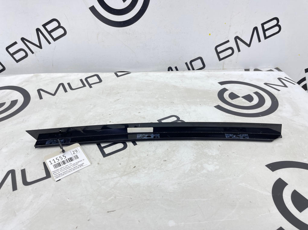 Накладка двери BMW X5 xDrive45e xLine 2022 G05 B58B30C Задн. Лев.