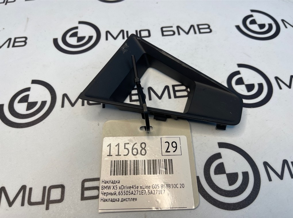 Накладка BMW M3 Competition M xDrive 2022 G80 S58B30A